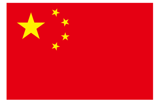 中国